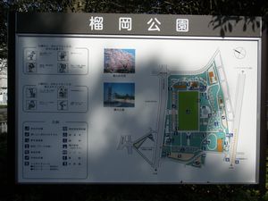 榴岡公園敷地案内図.jpg